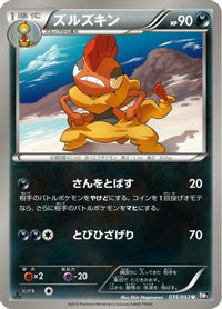 Scrafty 035/053 - BW1 Black Collection 1st Edition (Japanese)
