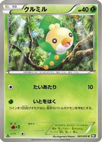 Sewaddle 001/053 - BW1 Black Collection Unlimited (Japanese)
