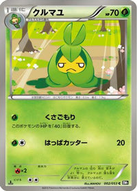 Swadloon 002/053 - BW1 Black Collection Unlimited (Japanese)
