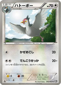 Tranquill 042/053 - BW1 Black Collection Unlimited (Japanese)