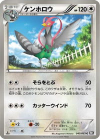Unfezant 043/053 - BW1 Black Collection Unlimited (Japanese)