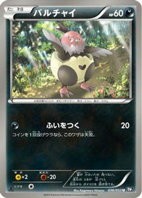Vullaby 036/053 - BW1 Black Collection Unlimited (Japanese)