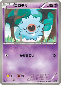Woobat 024/053 - BW1 Black Collection Unlimited (Japanese)