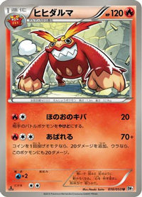 Darmanitan 010/053 - BW1 White Collection 1st Edition (Japanese)
