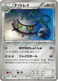 Ferrothorn 039/053 - BW1 White Collection 1st Edition (Japanese)