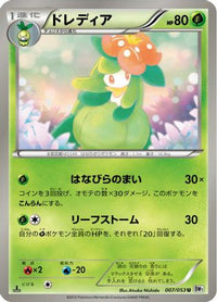 Lilligant 007/053 - BW1 White Collection 1st Edition (Japanese)