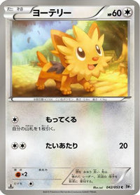 Lillipup 042/053 - BW1 White Collection Unlimited (Japanese)