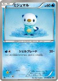 Oshawott 011/053 - BW1 White Collection 1st Edition (Japanese)