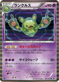 Reuniclus 027/053 - BW1 White Collection Unlimited Holofoil (Japanese)