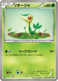 Snivy 001/053 - BW1 White Collection Unlimited (Japanese)