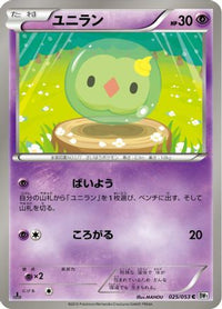 Solosis 025/053 - BW1 White Collection Unlimited (Japanese)