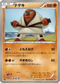 Throh 030/053 - BW1 White Collection Unlimited (Japanese)