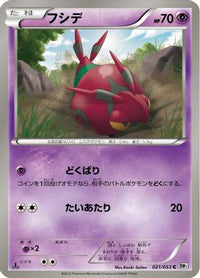 Venipede 021/053 - BW1 White Collection 1st Edition (Japanese)