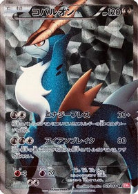 Cobalion 069/066 - BW2 Red Collection 1st Edition Holofoil (Japanese)