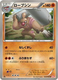 Conkeldurr 038/066 - BW2 Red Collection 1st Edition (Japanese)