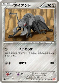 Durant 054/066 - BW2 Red Collection 1st Edition (Japanese)