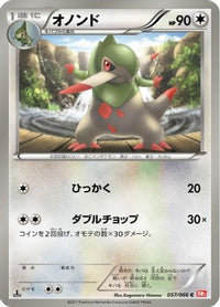 Fraxure 057/066 - BW2 Red Collection 1st Edition (Japanese)