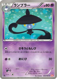 Lampent 035/066 - BW2 Red Collection 1st Edition (Japanese)