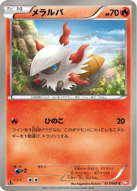 Larvesta 011/066 - BW2 Red Collection 1st Edition (Japanese)