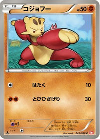 Mienfoo 042/066 - BW2 Red Collection 1st Edition (Japanese)