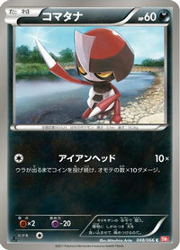 Pawniard 048/066 - BW2 Red Collection 1st Edition (Japanese)