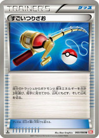 Super Rod 060/066 - BW2 Red Collection 1st Edition (Japanese)