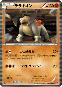 Terrakion 046/066 - BW2 Red Collection 1st Edition Holofoil (Japanese)