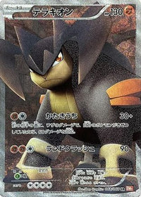 Terrakion 068/066 - BW2 Red Collection 1st Edition Holofoil (Japanese)