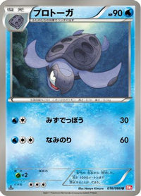 Tirtouga 016/066 - BW2 Red Collection 1st Edition (Japanese)