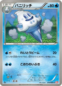 Vanillish 019/066 - BW2 Red Collection 1st Edition (Japanese)