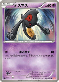 Yamask 028/066 - BW2 Red Collection 1st Edition (Japanese)