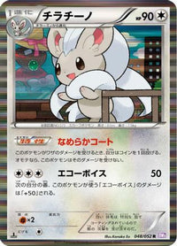 Cinccino 048/052 - BW3 Psycho Drive Unlimited Holofoil (Japanese)