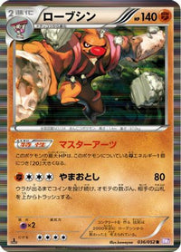Conkeldurr 036/052 - BW3 Psycho Drive 1st Edition Holofoil (Japanese)