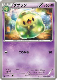 Duosion 032/052 - BW3 Psycho Drive Unlimited (Japanese)