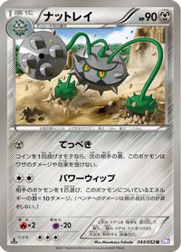 Ferrothorn 044/052 - BW3 Psycho Drive 1st Edition (Japanese)