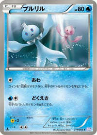 Frillish 019/052 - BW3 Psycho Drive 1st Edition (Japanese)