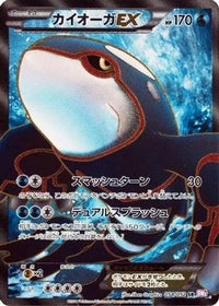 Kyogre EX 054/052 - BW3 Psycho Drive Unlimited Holofoil (Japanese)