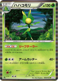 Leavanny 008/052 - BW3 Psycho Drive Unlimited Holofoil (Japanese)