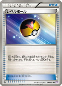 Level Ball 049/052 - BW3 Psycho Drive Unlimited (Japanese)