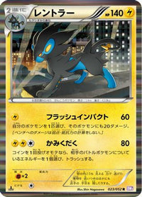 Luxray 023/052 - BW3 Psycho Drive Unlimited Holofoil (Japanese)