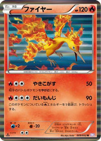 Moltres 009/052 - BW3 Psycho Drive 1st Edition Holofoil (Japanese)