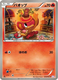 Pansear 010/052 - BW3 Psycho Drive 1st Edition (Japanese)