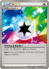 Prism Energy 052/052 - BW3 Psycho Drive 1st Edition (Japanese)
