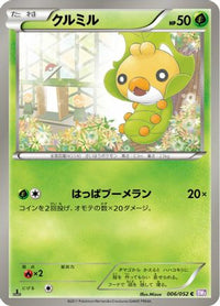 Sewaddle 006/052 - BW3 Psycho Drive Unlimited (Japanese)