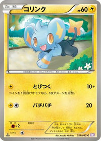 Shinx 021/052 - BW3 Psycho Drive Unlimited (Japanese)