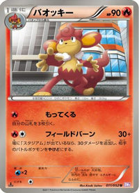 Simisear 011/052 - BW3 Psycho Drive 1st Edition (Japanese)