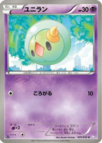 Solosis 031/052 - BW3 Psycho Drive 1st Edition (Japanese)