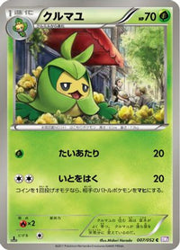 Swadloon 007/052 - BW3 Psycho Drive 1st Edition (Japanese)