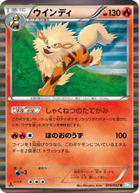 Arcanine 010/052 - BW3 Hail Blizzard 1st Edition Holofoil (Japanese)