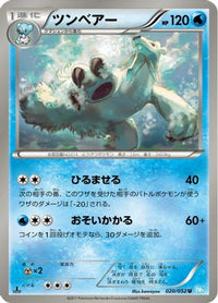 Beartic 020/052 - BW3 Hail Blizzard Unlimited (Japanese)